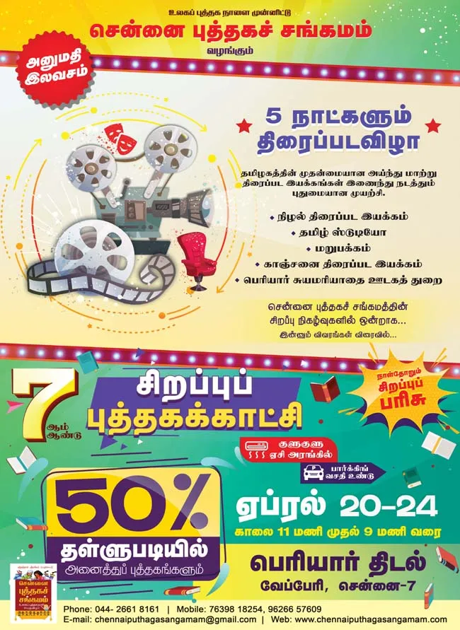 ச்